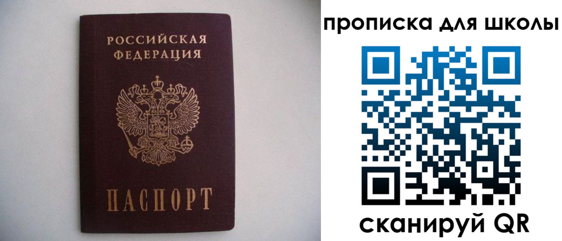 миграционный учет в Троицке