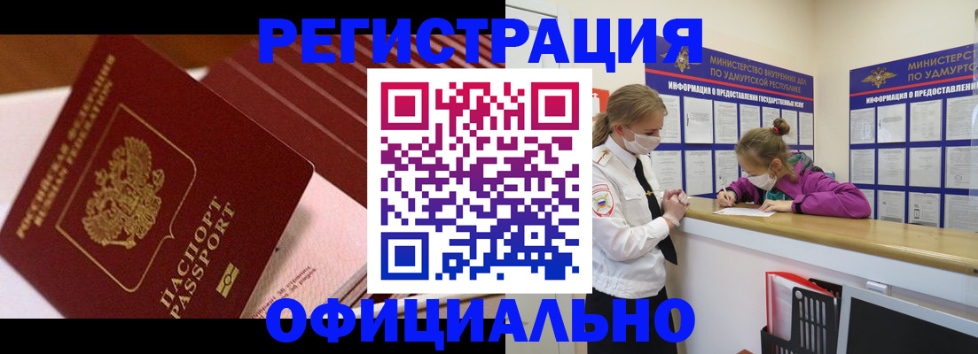 прописка для кредита в Троицке