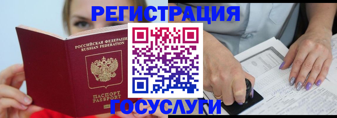 прописка гарантия в Троицке