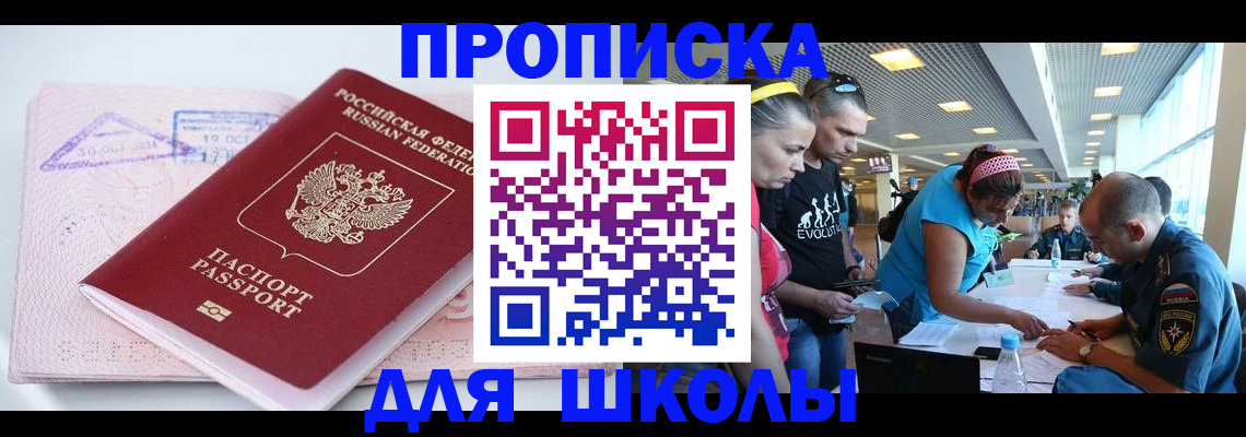 регистрация для дет. сада в Троицке